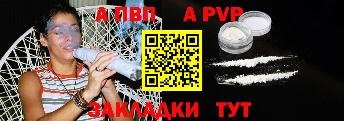 Лабинск  Alfa_PVP VHQ  Вход с VPN  Alpha PVP Crystall 