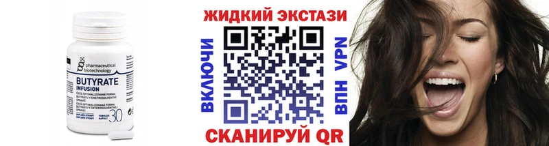 кракен tor  Лабинск  БУТИРАТ вода  сколько стоит 