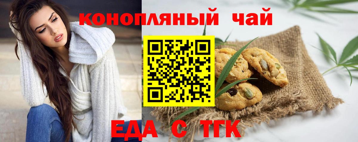 Лабинск  Еда ТГК конопля  Вход с VPN 