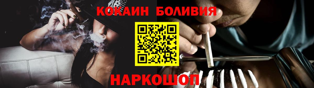 Кокаин Эквадор  Вход с VPN  COCAIN FishScale  Лабинск 