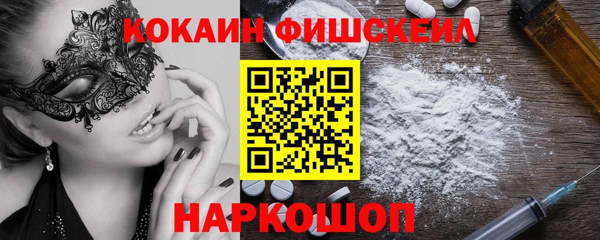 Кокаин Columbia Лабинск