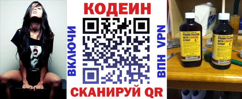 Кодеин напиток Lean (лин)  Лабинск 