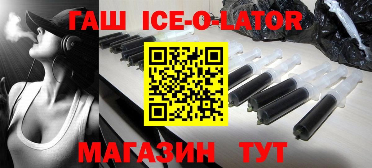 ГАШ  ГАШ hashish  Лабинск  Вход с VPN  Гашиш 40% ТГК 