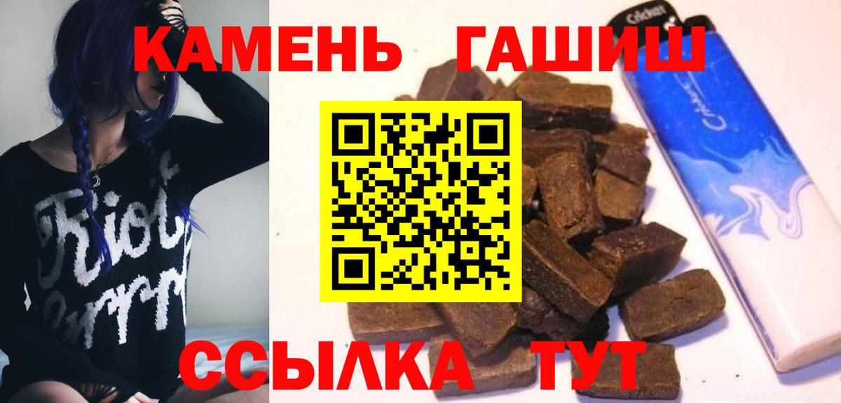 Гашиш гарик Лабинск