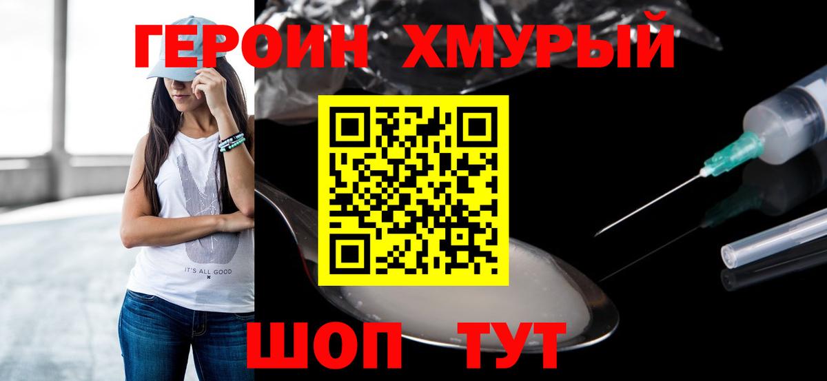 Лабинск  Героин VHQ  Героин  Вход с VPN 