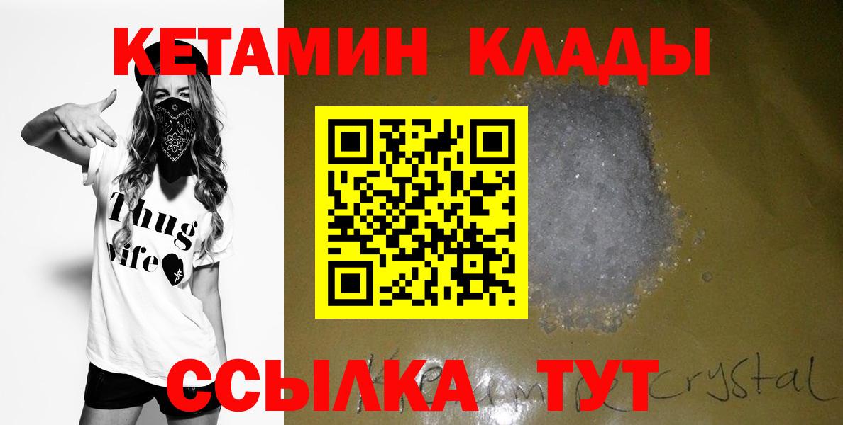 Лабинск  даркнет телеграм  Вход с VPN  КЕТАМИН ketamine 