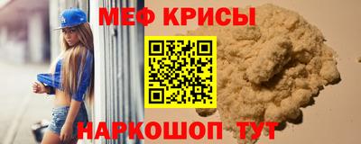 мяу мяу кристалл Волжск