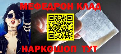 мяу мяу кристалл Волжск