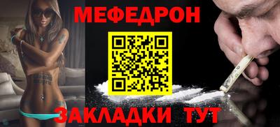 мефедрон мука Волжский
