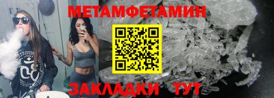 мяу мяу кристалл Волжск