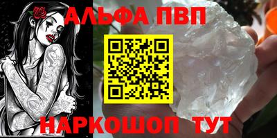 мяу мяу кристалл Волжск
