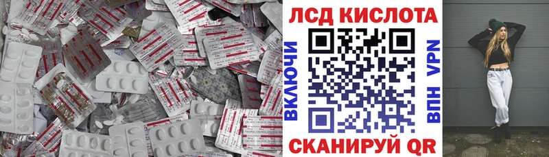 LSD-25 экстази ecstasy  Лабинск 