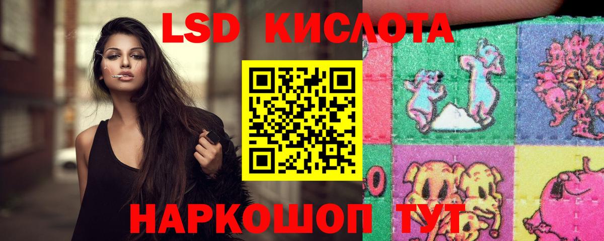 LSD-25 экстази ecstasy Лабинск