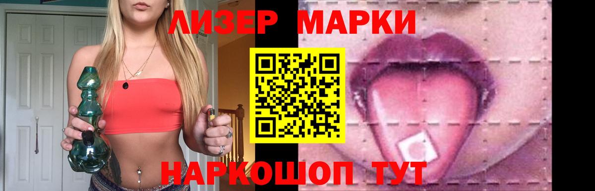 Лсд 25 экстази ecstasy  Вход с VPN  LSD-25 экстази кислота  Лабинск 