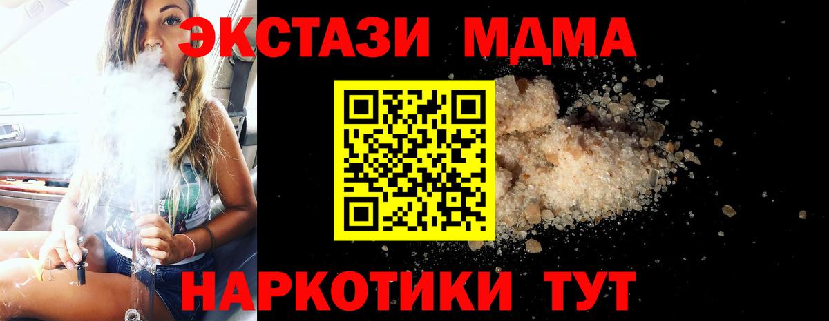 MDMA Molly  Вход с VPN  МДМА кристаллы  Лабинск 