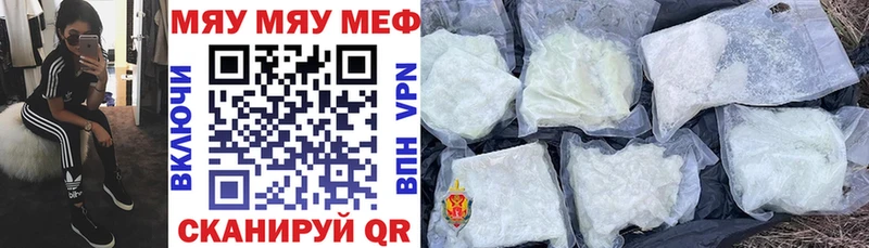 Меф  Лабинск