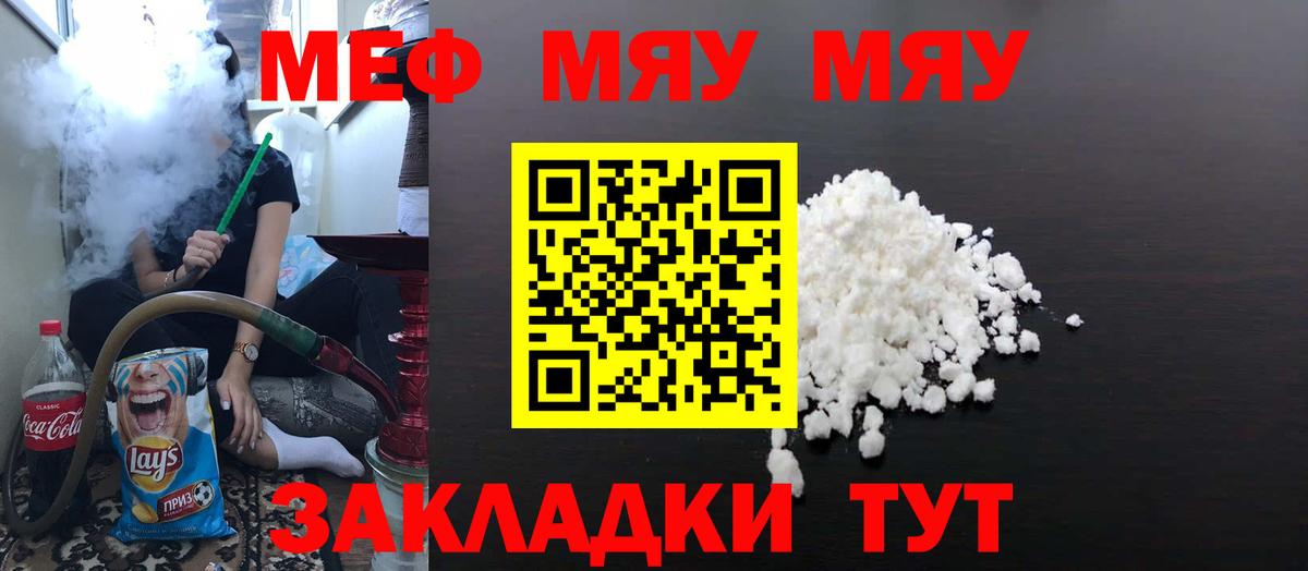 МЕФ  Вход с VPN  МЕФ  МЕФ mephedrone  Меф мука  Лабинск 
