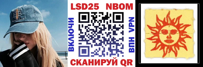 Марки 25I-NBOMe 1,8мг  Лабинск 