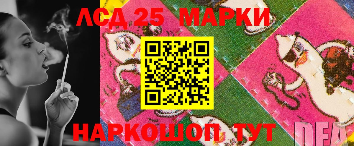 Марки 25I-NBOMe  Наркотические марки 1,5мг  Вход с VPN  Лабинск 