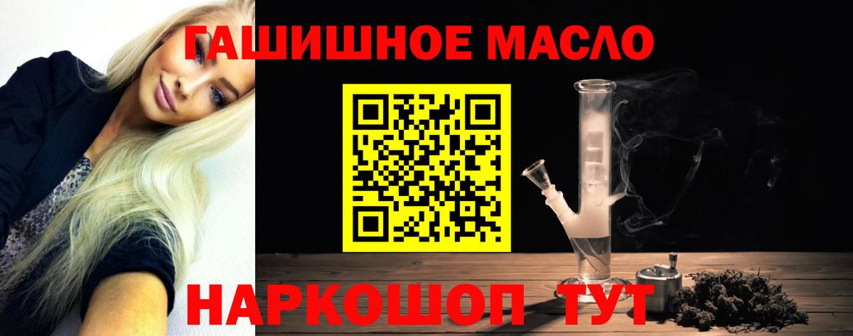 Дистиллят ТГК гашишное масло Лабинск