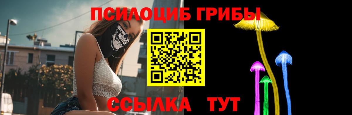 Лабинск  Псилоцибиновые грибы мухоморы  Вход с VPN 