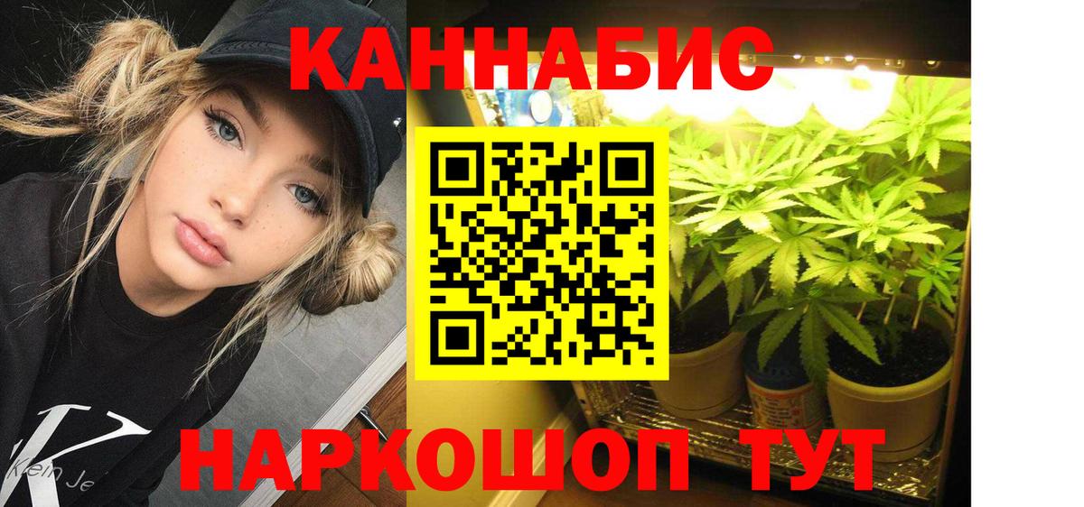 Бошки Шишки Ganja  Вход с VPN  МАРИХУАНА гибрид  Лабинск  Бошки Шишки Bruce Banner  Канабис White Widow 